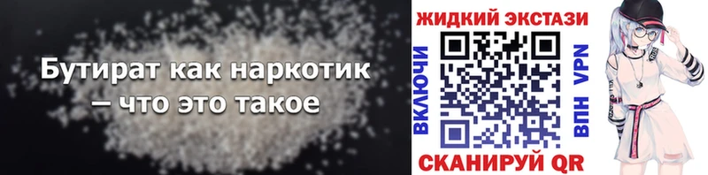 магазин  наркотиков  Кедровый  Бутират 99% 
