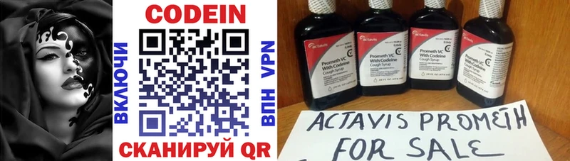 Кодеиновый сироп Lean напиток Lean (лин) Кедровый
