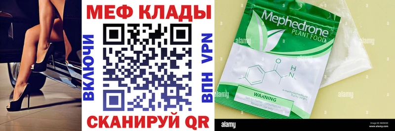 купить наркоту  Кедровый  Мефедрон mephedrone 