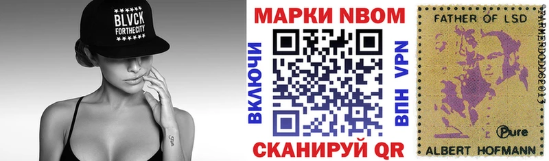 Марки N-bome 1,5мг  Кедровый 